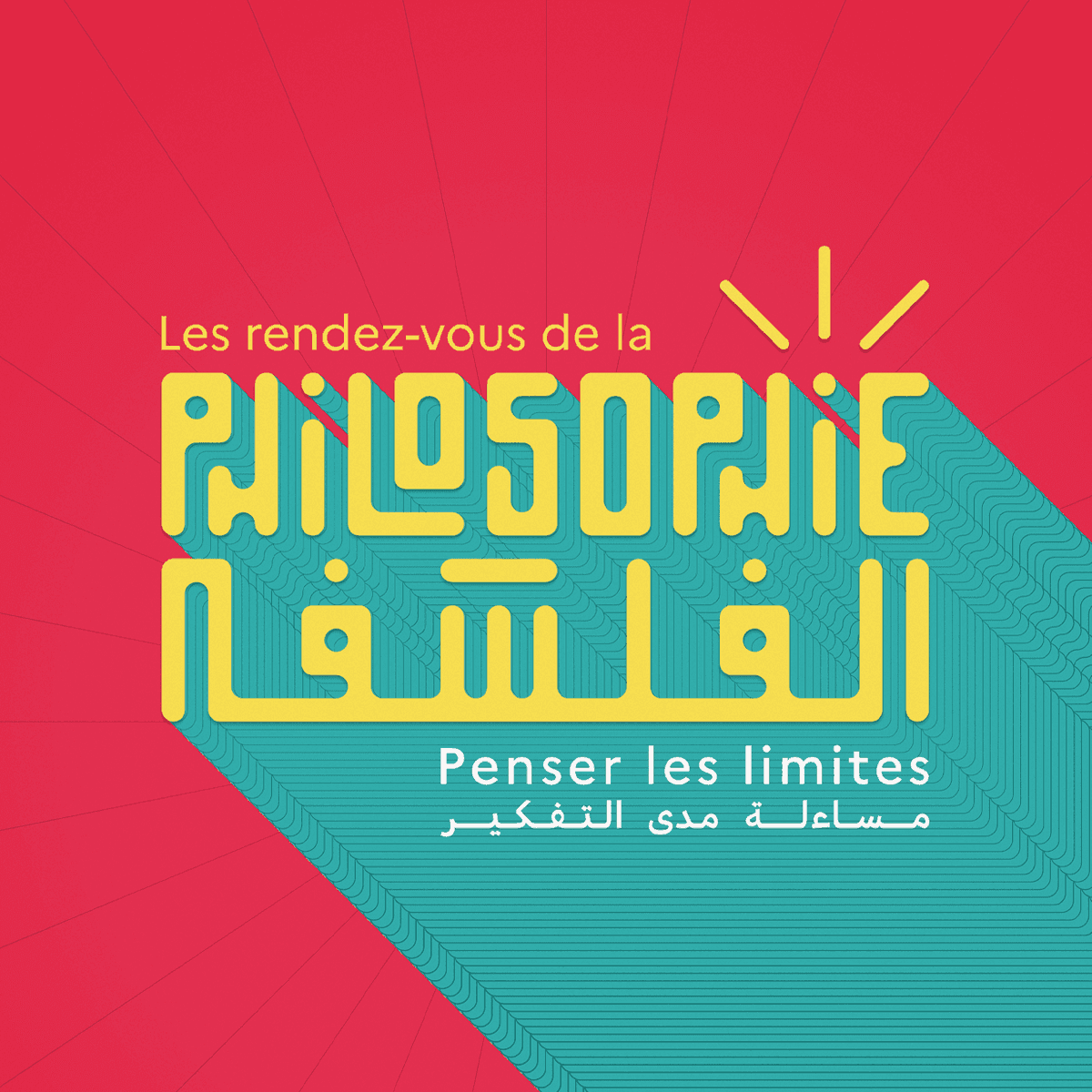 Philosophy Gathering, an opportunity to highlight medieval Arab philosophy
